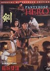 Pantyhose Hero (1990)2.jpg